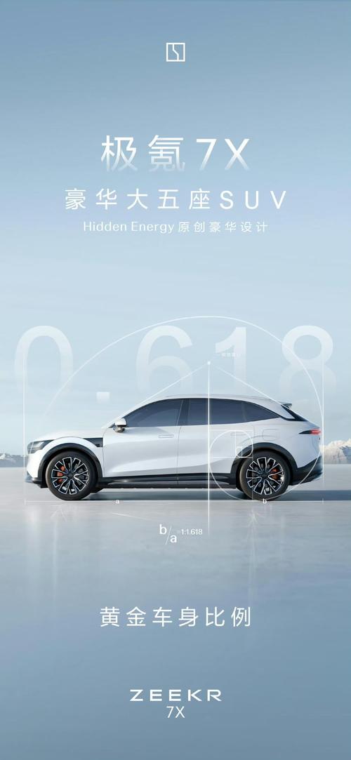 佛山139雪佛兰的品牌故事与传播，极氪X紧凑型SUV的时尚与科技